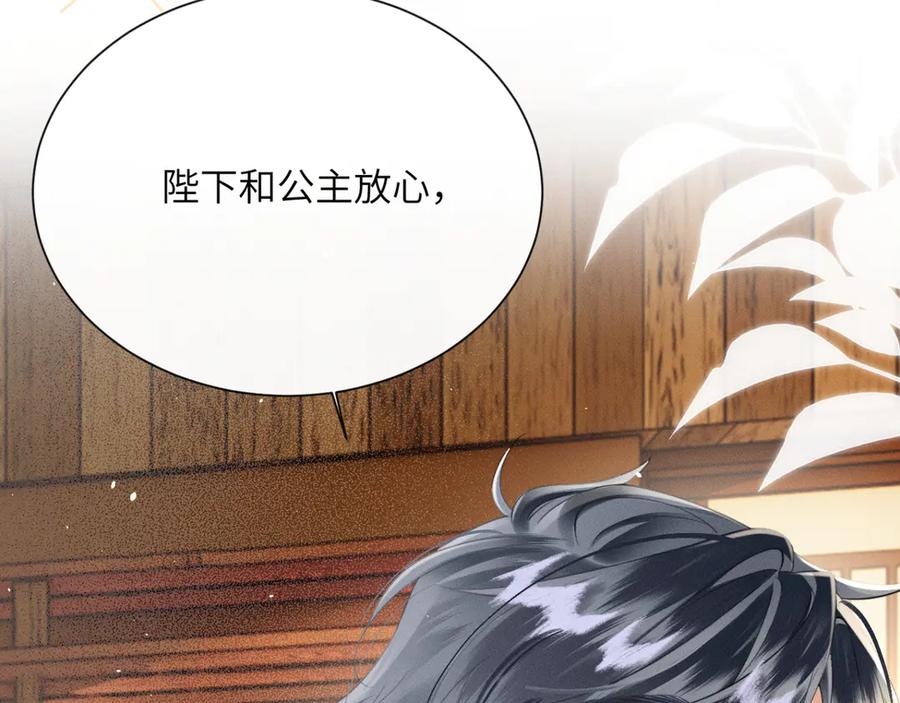 暴君一家靠听她心声续命 第47话 放开他 第35页