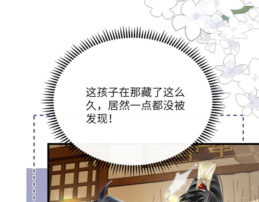 暴君一家靠听她心声续命 第47话 放开他 第18页