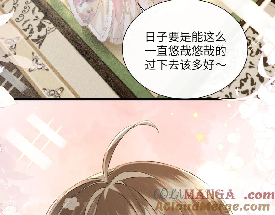暴君一家靠听她心声续命 第47话 放开他 第57页