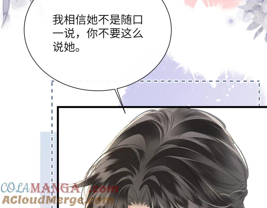 暴君一家靠听她心声续命 第47话 放开他 第65页