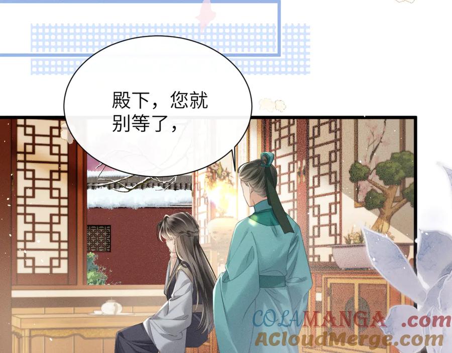 暴君一家靠听她心声续命 第47话 放开他 第61页