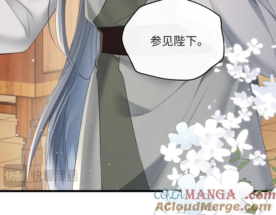 暴君一家靠听她心声续命 第47话 放开他 第17页