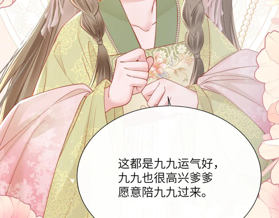 暴君一家靠听她心声续命 第47话 放开他 第46页