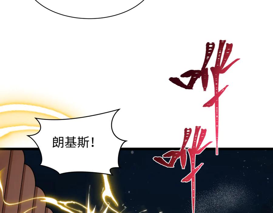 全球诡异时代 第491话 扶桑篇-扶桑外的众人！ 第8页