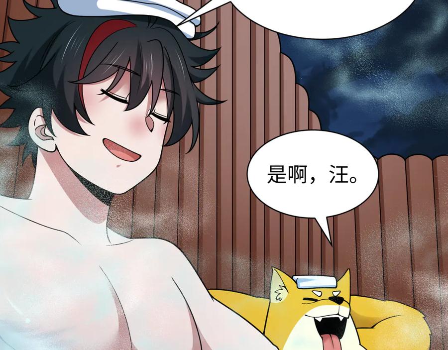 全球诡异时代 第491话 扶桑篇-扶桑外的众人！ 第10页
