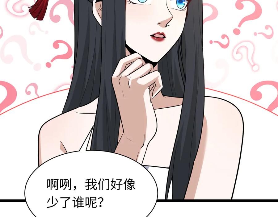 全球诡异时代 第491话 扶桑篇-扶桑外的众人！ 第7页