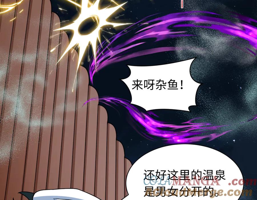 全球诡异时代 第491话 扶桑篇-扶桑外的众人！ 第9页