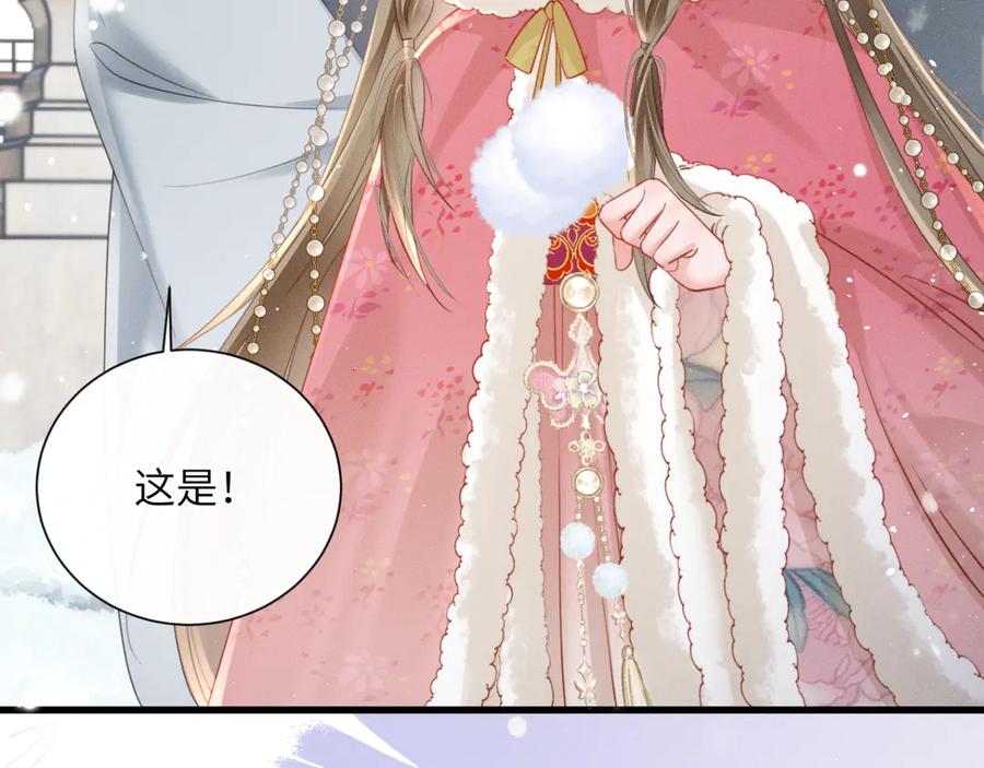 暴君一家靠听她心声续命 第49话 九九会替你做主 第7页