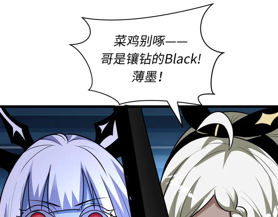 全球诡异时代 第517话 扶桑篇-魔法少女战败！惩罚开始！ 第103页