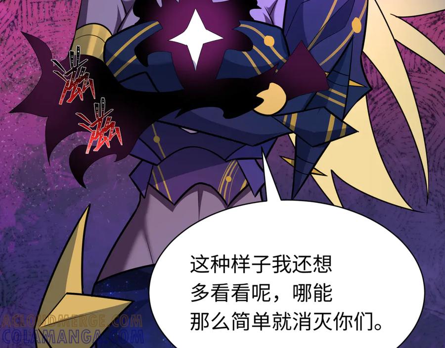 全球诡异时代 第517话 扶桑篇-魔法少女战败！惩罚开始！ 第65页