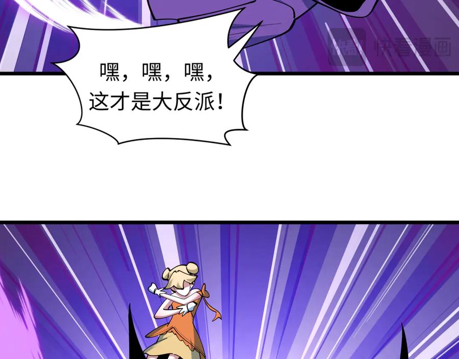 全球诡异时代 第517话 扶桑篇-魔法少女战败！惩罚开始！ 第54页