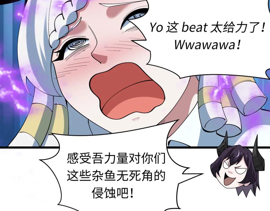 全球诡异时代 第517话 扶桑篇-魔法少女战败！惩罚开始！ 第51页