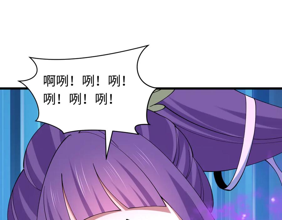 全球诡异时代 第517话 扶桑篇-魔法少女战败！惩罚开始！ 第43页