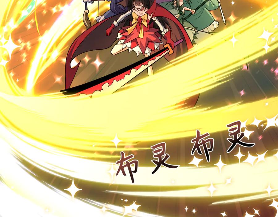 全球诡异时代 第517话 扶桑篇-魔法少女战败！惩罚开始！ 第14页