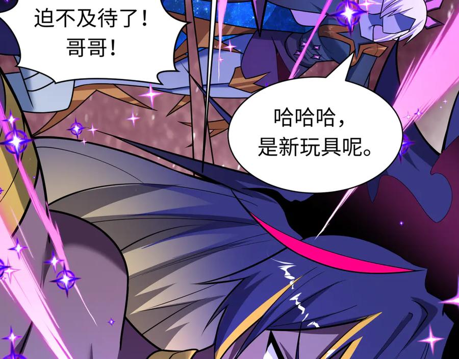 全球诡异时代 第517话 扶桑篇-魔法少女战败！惩罚开始！ 第68页