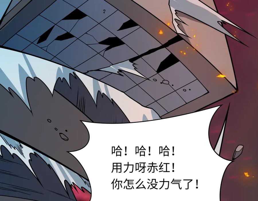 全球诡异时代 第517话 扶桑篇-魔法少女战败！惩罚开始！ 第87页