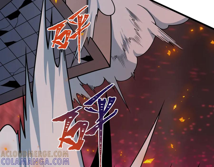 全球诡异时代 第517话 扶桑篇-魔法少女战败！惩罚开始！ 第85页