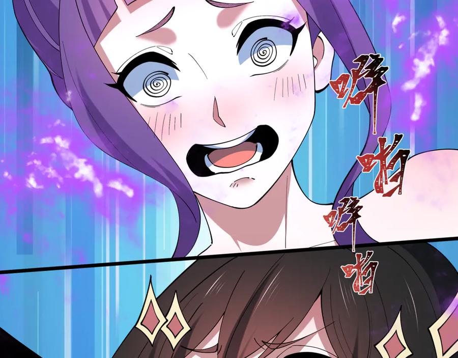 全球诡异时代 第517话 扶桑篇-魔法少女战败！惩罚开始！ 第44页