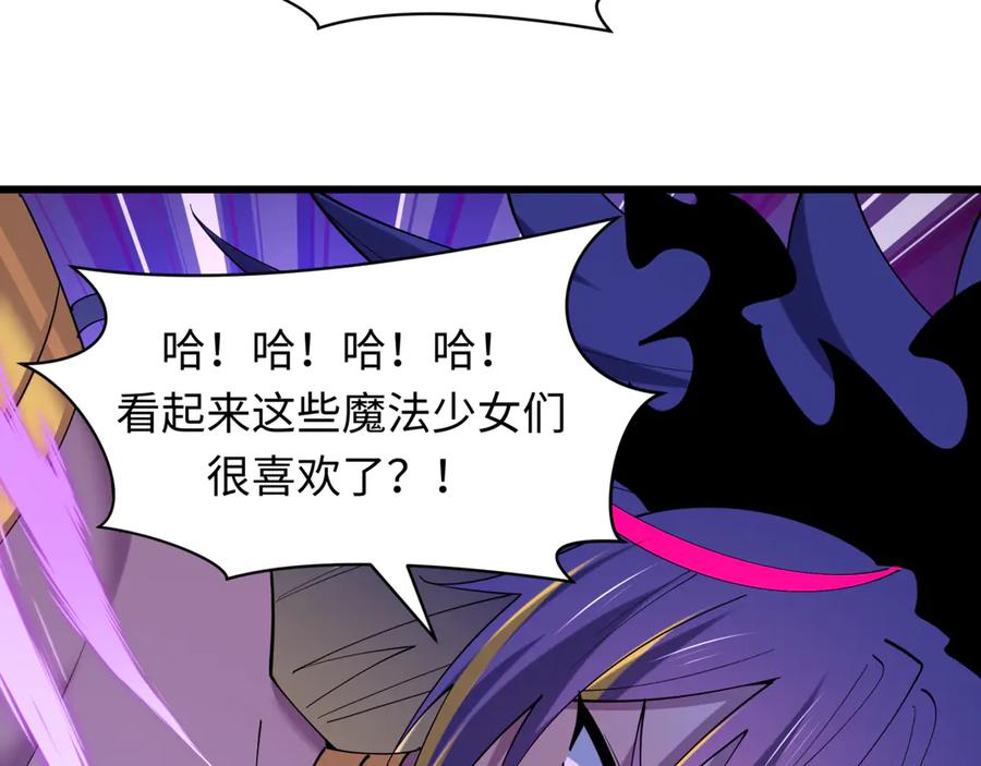 全球诡异时代 第517话 扶桑篇-魔法少女战败！惩罚开始！ 第52页