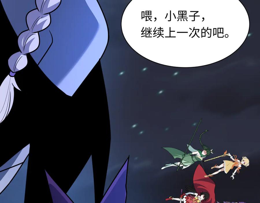 全球诡异时代 第517话 扶桑篇-魔法少女战败！惩罚开始！ 第99页