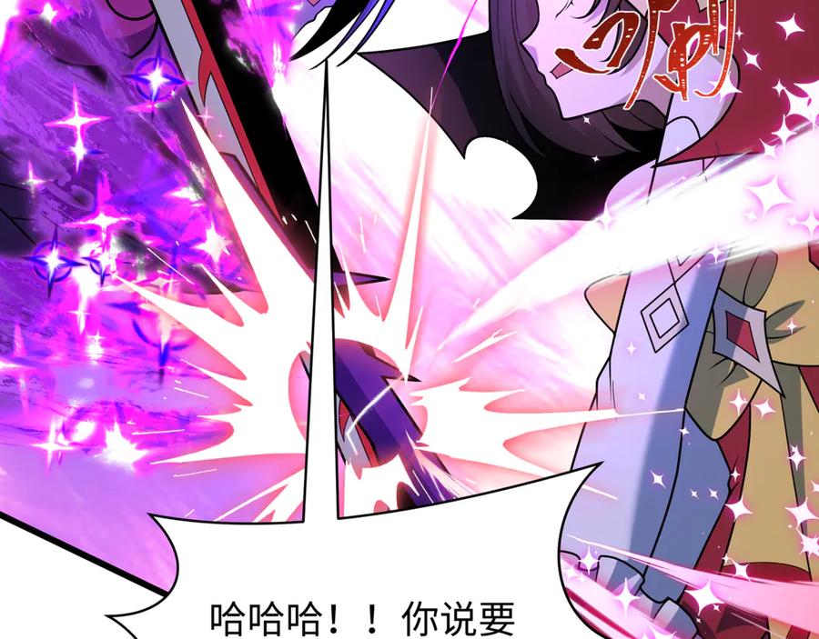 全球诡异时代 第517话 扶桑篇-魔法少女战败！惩罚开始！ 第83页