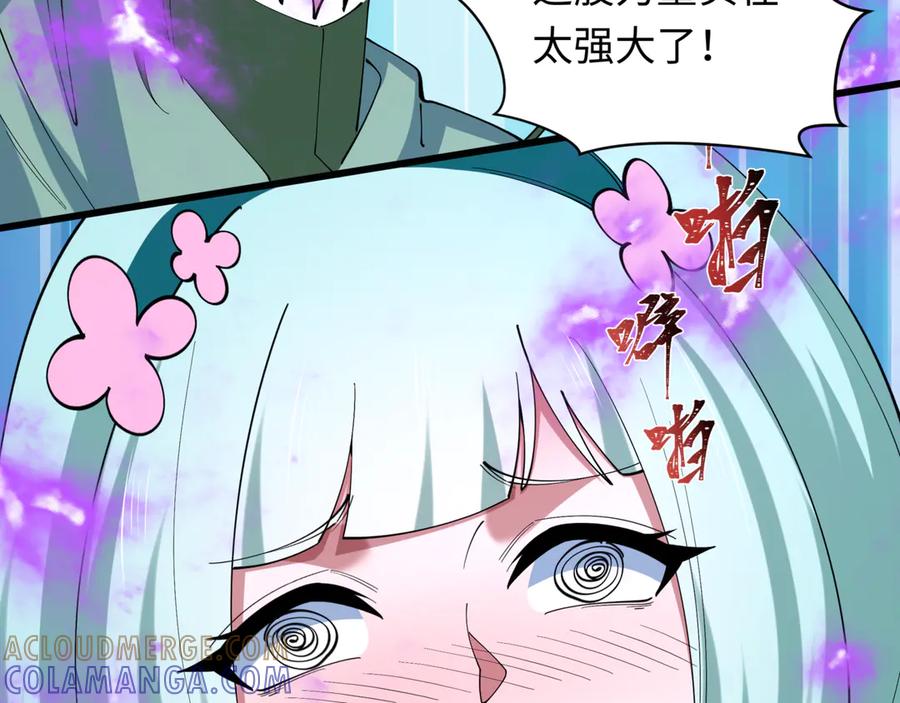 全球诡异时代 第517话 扶桑篇-魔法少女战败！惩罚开始！ 第49页