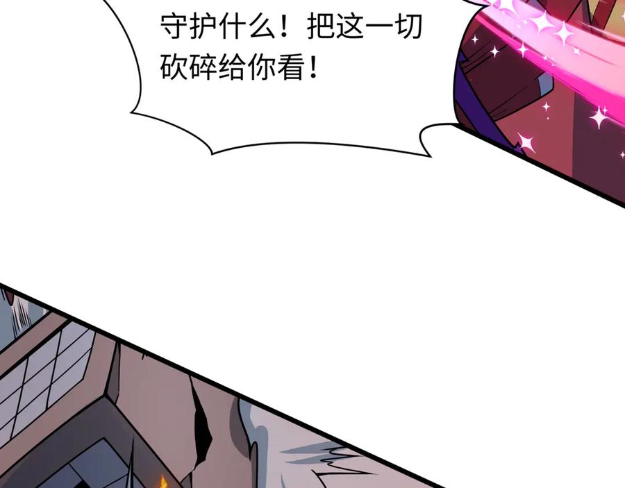 全球诡异时代 第517话 扶桑篇-魔法少女战败！惩罚开始！ 第84页