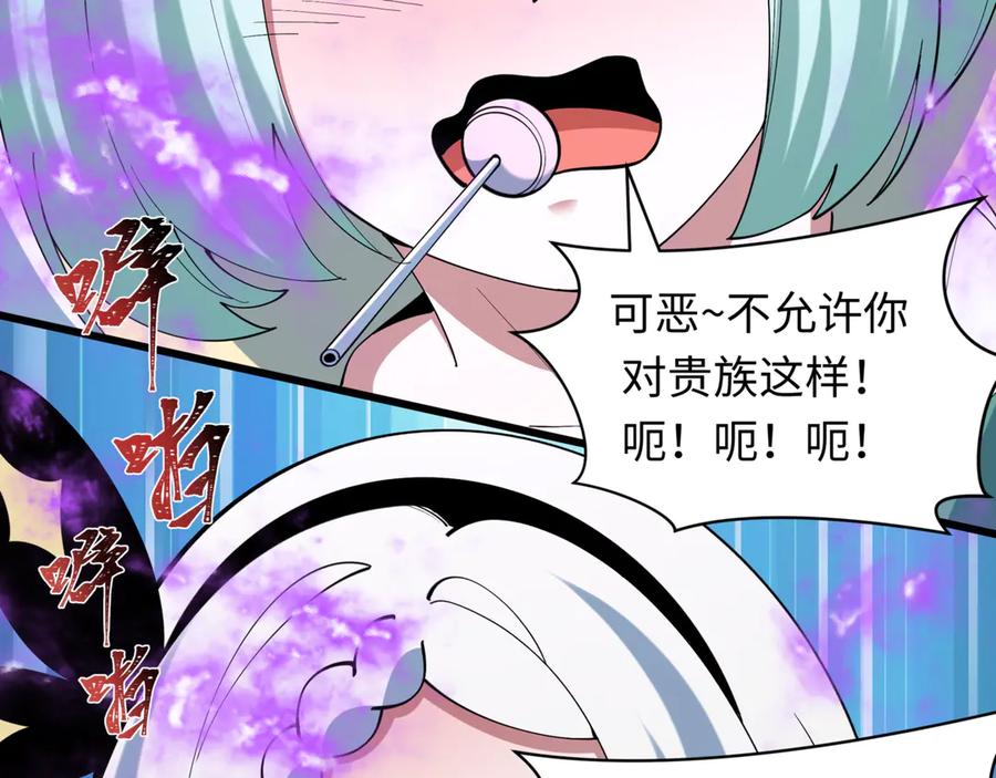 全球诡异时代 第517话 扶桑篇-魔法少女战败！惩罚开始！ 第50页