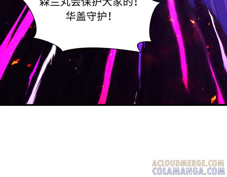 全球诡异时代 第517话 扶桑篇-魔法少女战败！惩罚开始！ 第29页