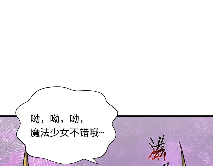 全球诡异时代 第517话 扶桑篇-魔法少女战败！惩罚开始！ 第63页