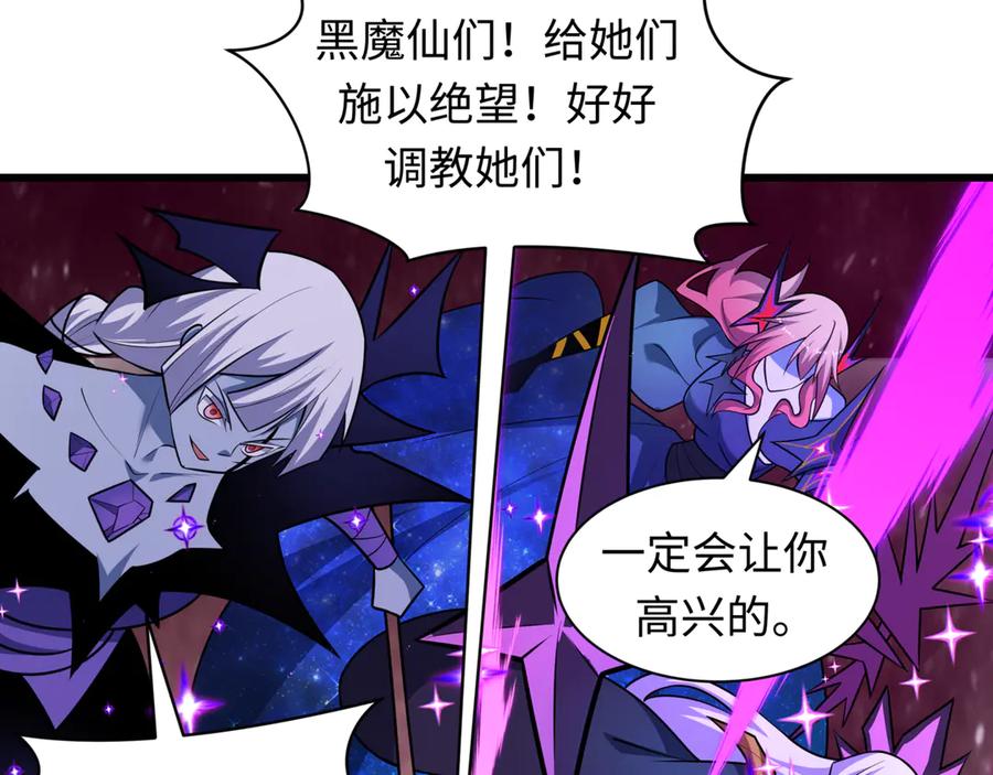 全球诡异时代 第517话 扶桑篇-魔法少女战败！惩罚开始！ 第67页