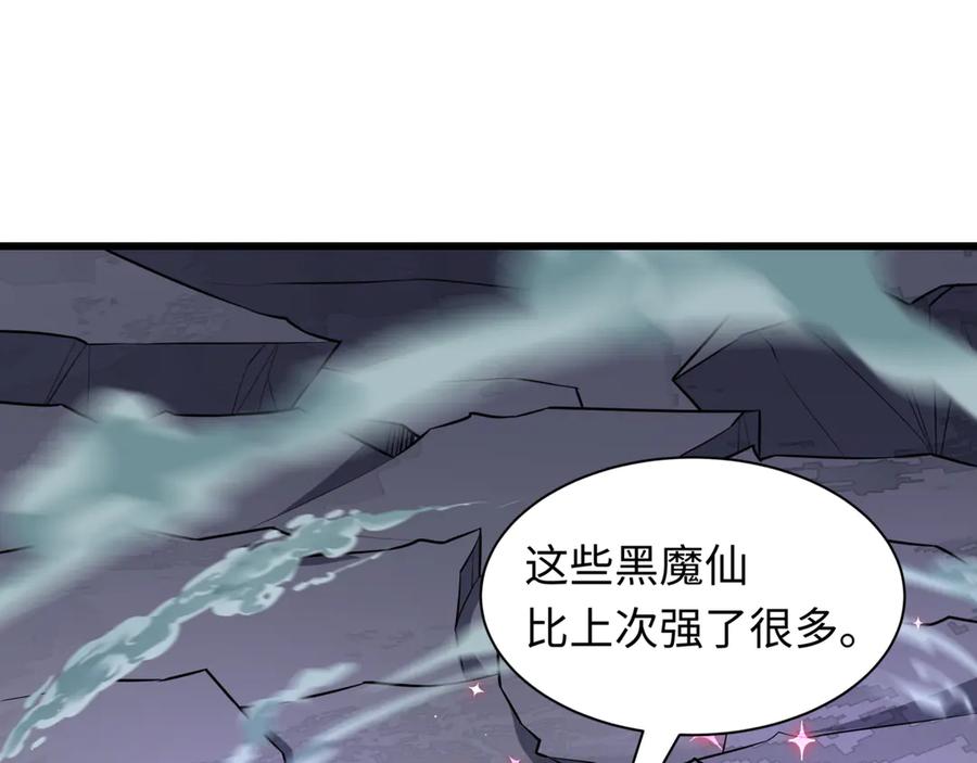 全球诡异时代 第517话 扶桑篇-魔法少女战败！惩罚开始！ 第72页