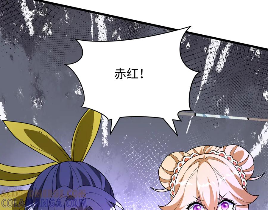 全球诡异时代 第517话 扶桑篇-魔法少女战败！惩罚开始！ 第89页