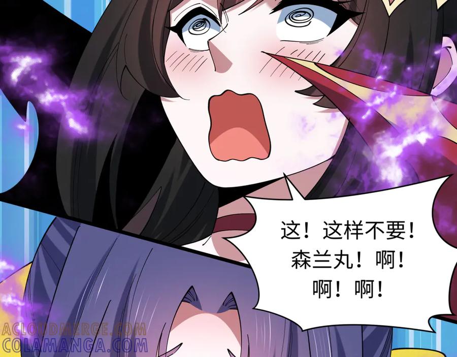 全球诡异时代 第517话 扶桑篇-魔法少女战败！惩罚开始！ 第45页