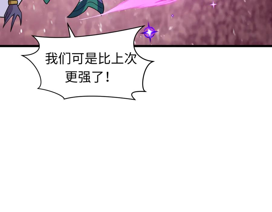 全球诡异时代 第517话 扶桑篇-魔法少女战败！惩罚开始！ 第71页
