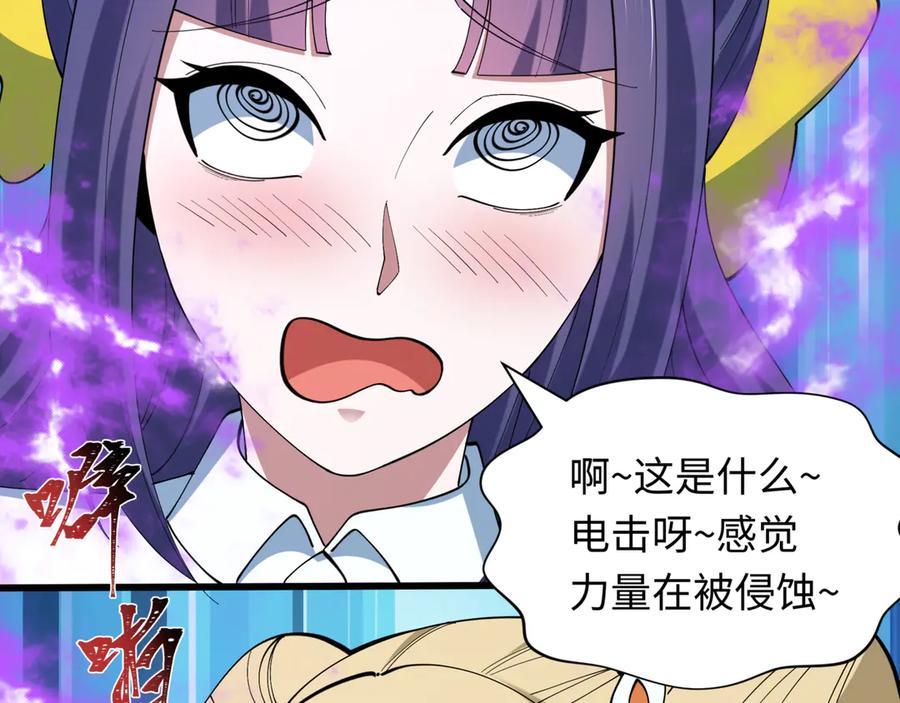 全球诡异时代 第517话 扶桑篇-魔法少女战败！惩罚开始！ 第46页