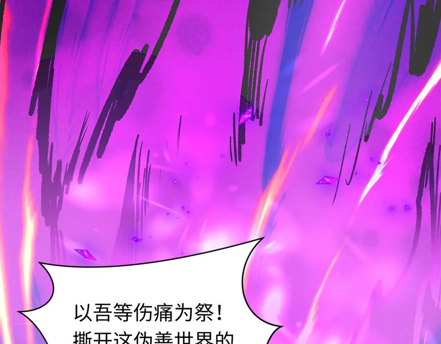 全球诡异时代 第517话 扶桑篇-魔法少女战败！惩罚开始！ 第7页