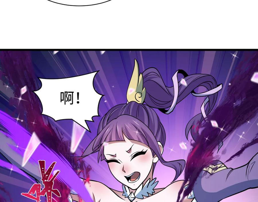 全球诡异时代 第517话 扶桑篇-魔法少女战败！惩罚开始！ 第32页