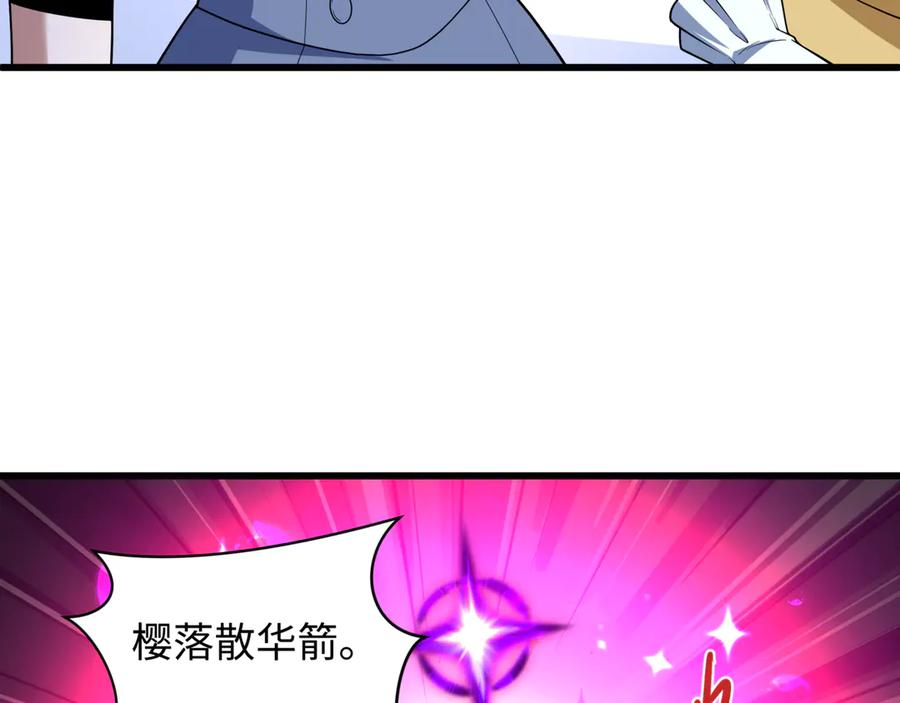 全球诡异时代 第517话 扶桑篇-魔法少女战败！惩罚开始！ 第91页