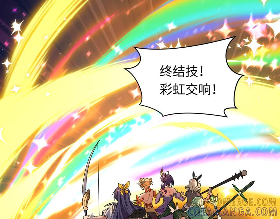 全球诡异时代 第517话 扶桑篇-魔法少女战败！惩罚开始！ 第13页