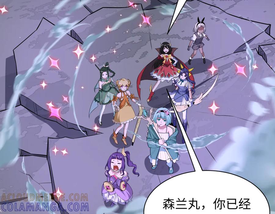 全球诡异时代 第517话 扶桑篇-魔法少女战败！惩罚开始！ 第73页