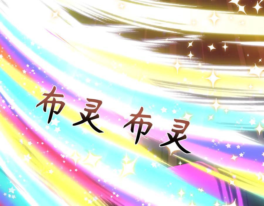 全球诡异时代 第517话 扶桑篇-魔法少女战败！惩罚开始！ 第15页