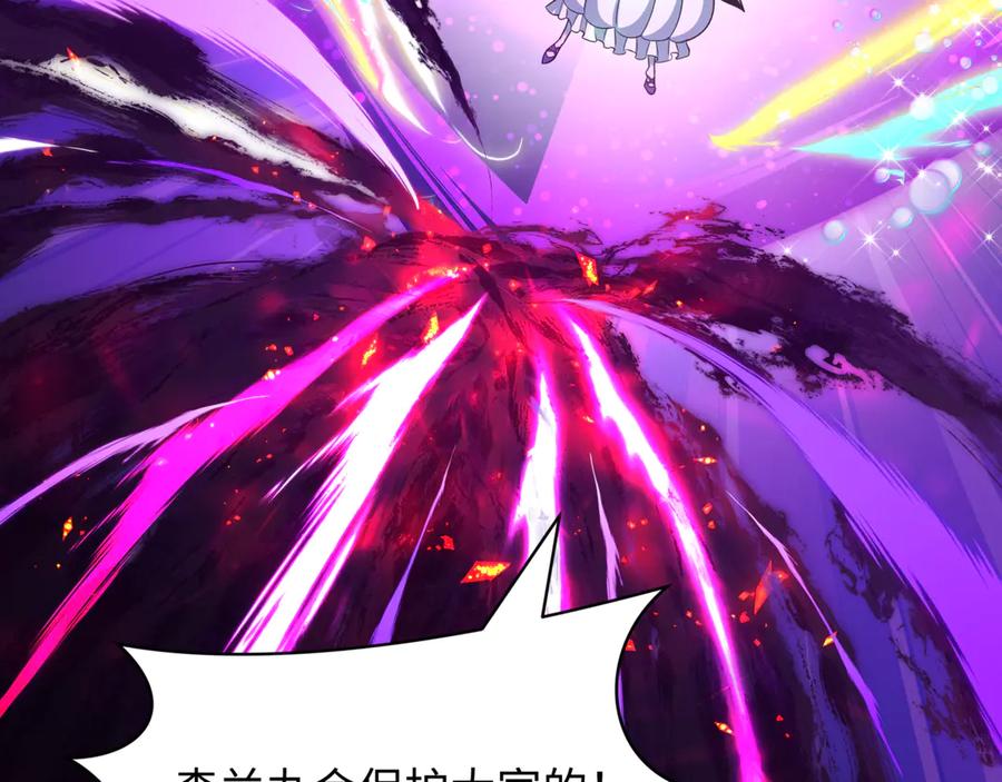 全球诡异时代 第517话 扶桑篇-魔法少女战败！惩罚开始！ 第28页
