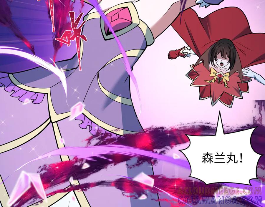 全球诡异时代 第517话 扶桑篇-魔法少女战败！惩罚开始！ 第33页