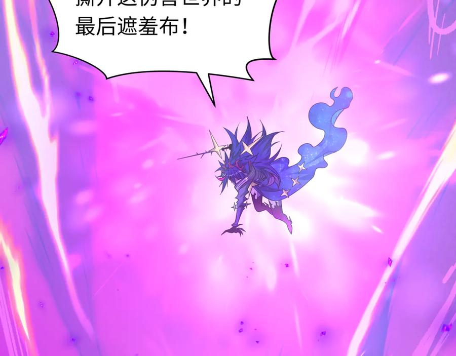 全球诡异时代 第517话 扶桑篇-魔法少女战败！惩罚开始！ 第8页