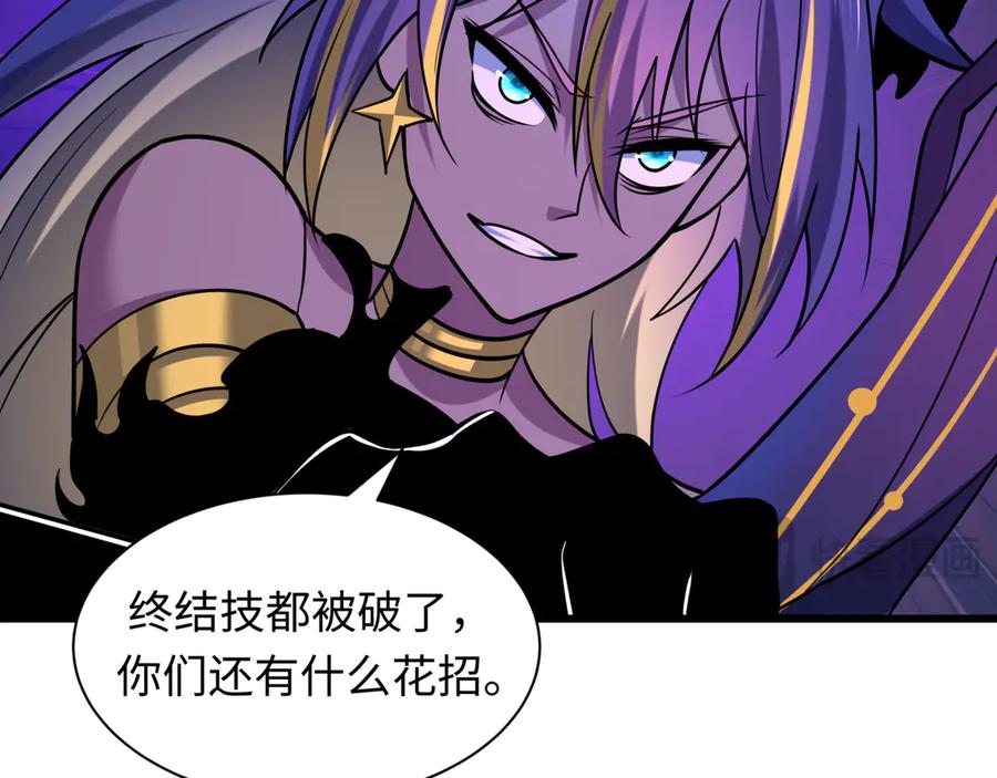 全球诡异时代 第517话 扶桑篇-魔法少女战败！惩罚开始！ 第31页