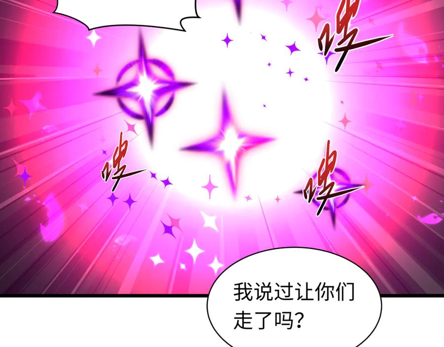 全球诡异时代 第517话 扶桑篇-魔法少女战败！惩罚开始！ 第92页