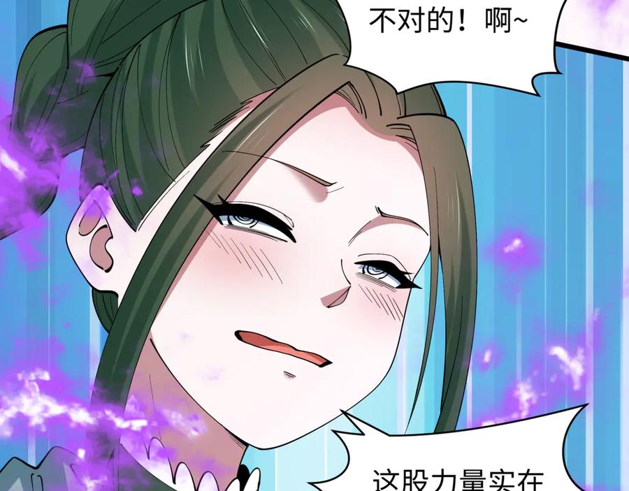 全球诡异时代 第517话 扶桑篇-魔法少女战败！惩罚开始！ 第48页