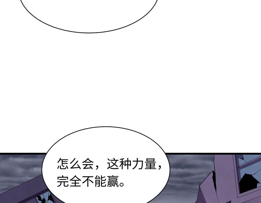 全球诡异时代 第518话 扶桑篇-友谊魔法力量！ 第22页