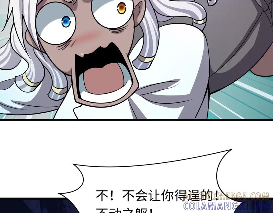 全球诡异时代 第518话 扶桑篇-友谊魔法力量！ 第49页